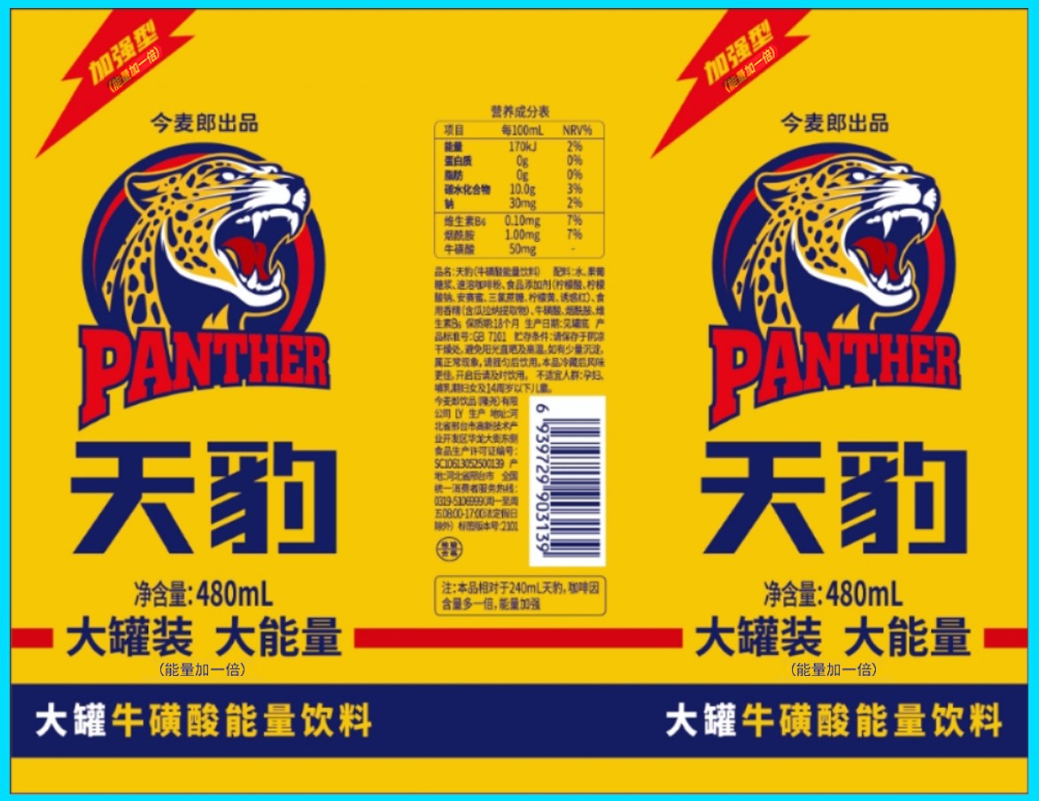 今麦郎饮品公开关于瓶贴(天豹)的新专利-企知道
