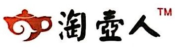上海淘壶人实业有限公司