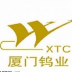 厦门钨业股份有限公司