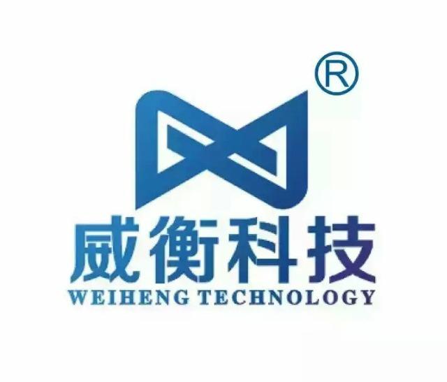 杭州威衡科技有限公司 - 企知道