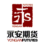 永安期货股份有限公司