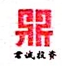 西安君诚科技投资有限公司