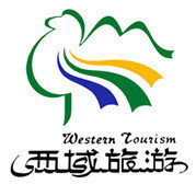 西域旅游开发股份有限公司
