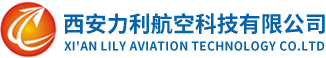 西安力利航空科技有限公司 - 企知道