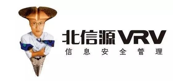 北京北信源软件股份有限公司