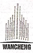 牡丹江万诚房地产开发有限公司