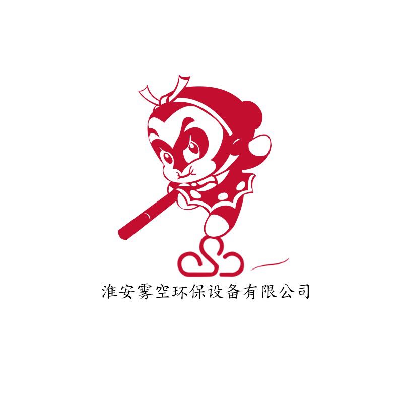 淮安雾空环保设备有限公司 - 企知道