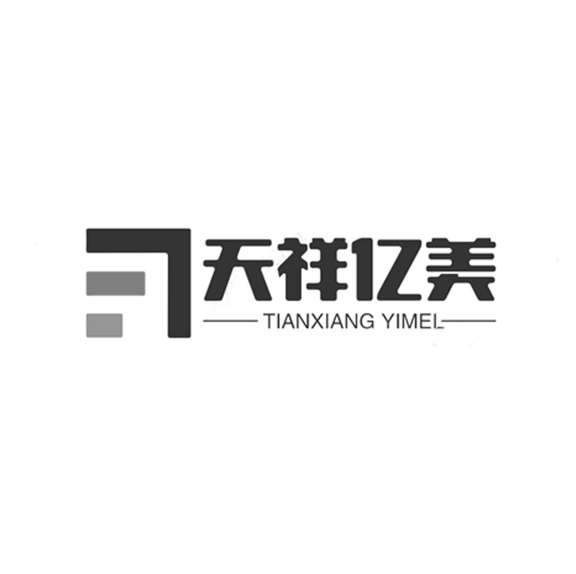 天祥亿美（北京）科技有限公司知识产权 企知道