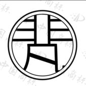 非自凡由商贸（广东）有限责任公司申请“非凡”商标